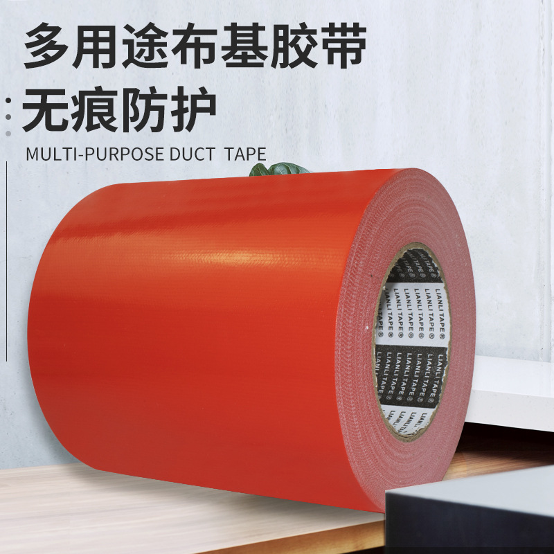 220U红色布基胶带耐磨抗拉地面划分地毯接缝固定保护单面胶长50米