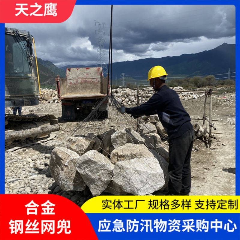 填海抛石合金笼网石兜丝径2.5mm柔性手工编织合金网兜