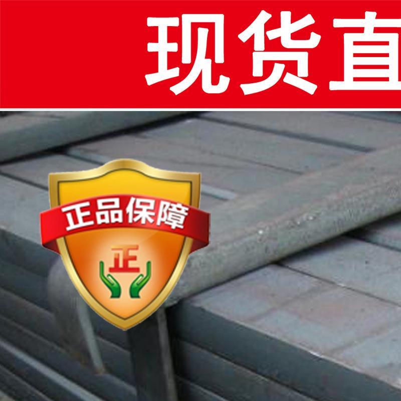Q235C扁钢》Q235C扁钢现货