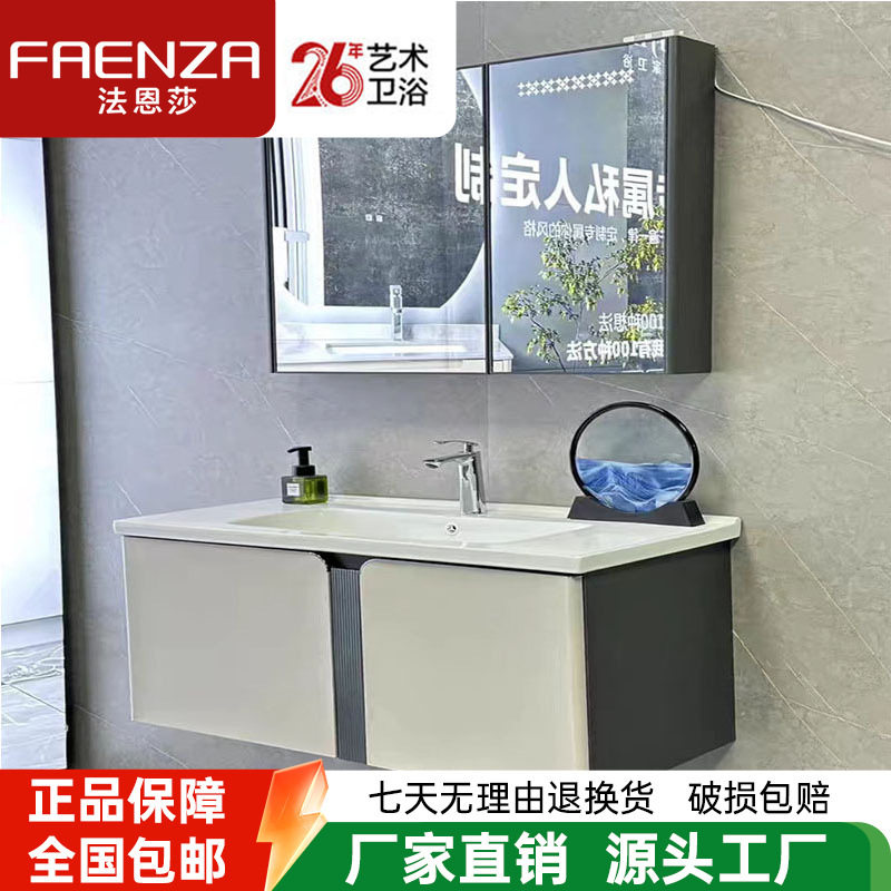 法?恩莎卫生间蜂窝铝浴室柜组合不锈钢太空铝一体陶瓷盆洗漱台防