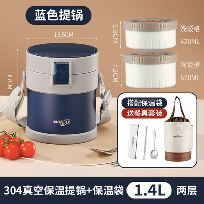 长效保温桶多层大容量便携学生上班族带饭不锈钢提锅保温饭盒