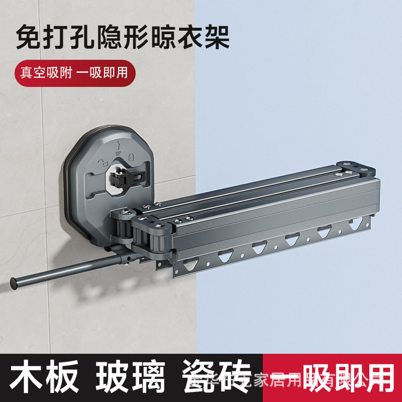 吸盘折叠晾衣架家用阳台免打孔壁挂式晾衣杆伸缩凉衣杆凉衣架批发