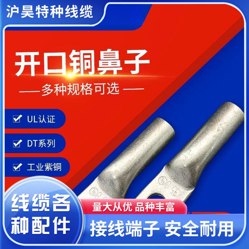 DT6-6铜鼻子DT4-5接线端子2.5-4紫铜管镀锡加厚10-8 16-10 25 35