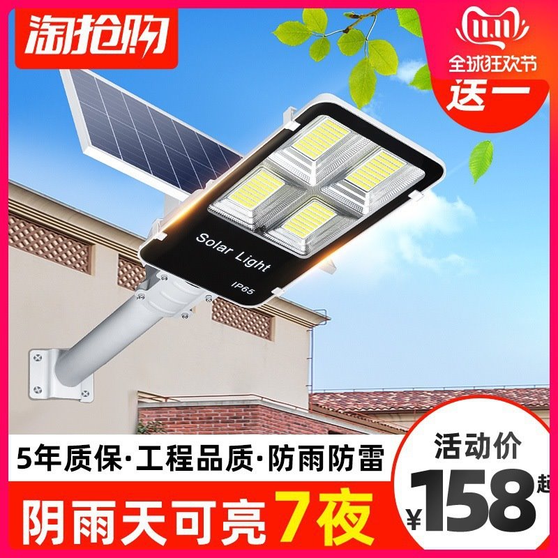 led太阳能灯户外庭院路灯新农村室外防水50w100w200w300w400w150w