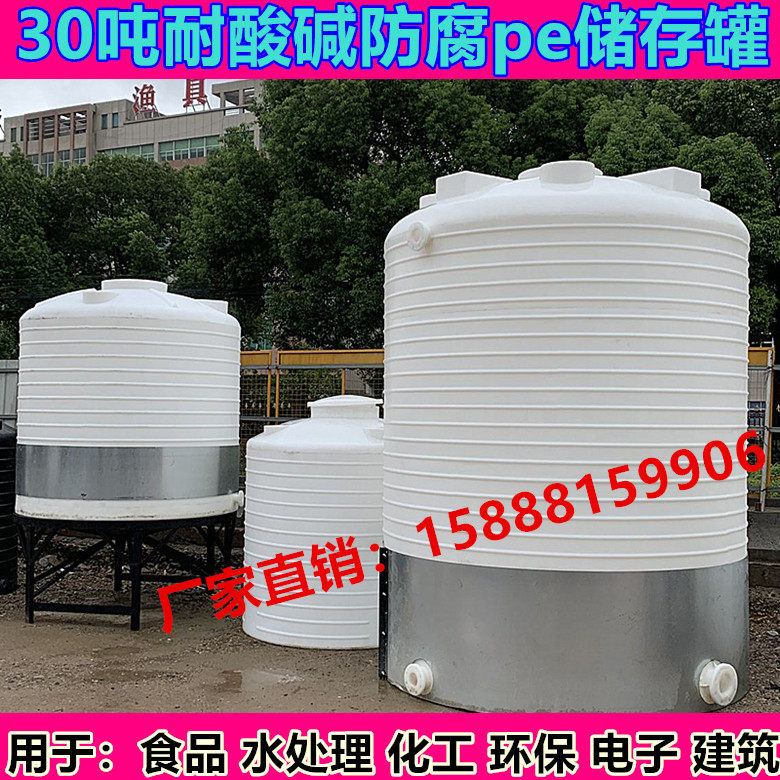 厂家直销30000LPE塑料水塔水箱储水罐塑胶蓄水桶圆形立式桶容器罐