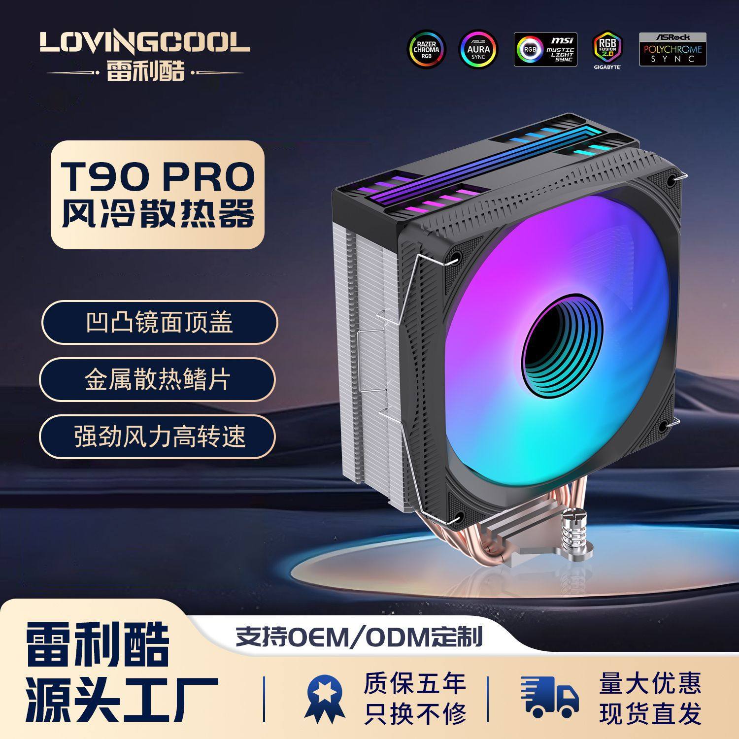 塔式4铜管cpu散热器argb神光同步温控高散热静音风扇全平台通用