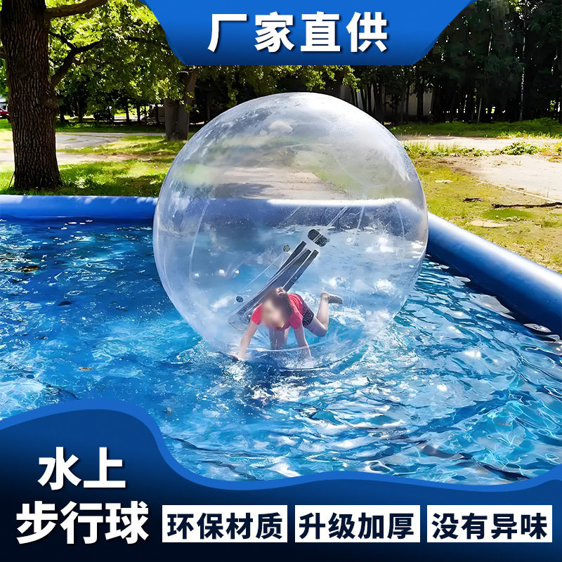 水上步行球tpu充气彩色舞蹈碰碰球水上行走PVC透明球水上玩具