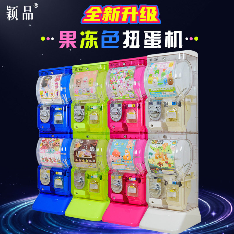 厂家批发果冻色扭蛋机商场投币儿童双层扭蛋机商用自动售货机