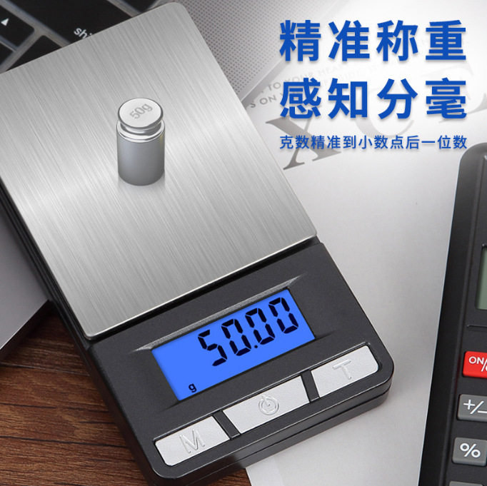 新款计算器珠宝秤0.01g迷你电子口袋称500g便携家用电子秤手掌称