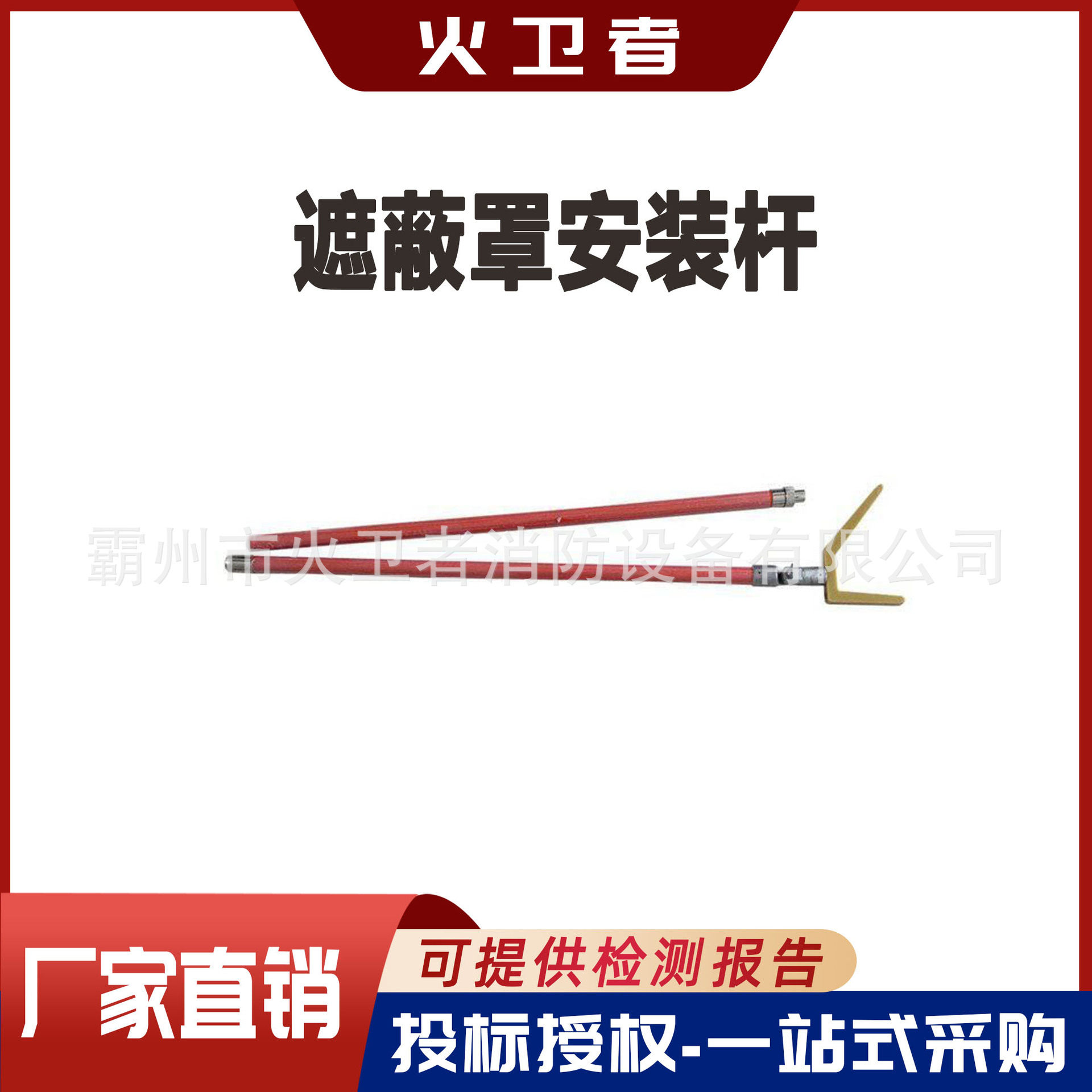 架空线路遮蔽罩安装杆环氧树脂多用途操作杆2.5M导线瓷瓶罩拉闸杆