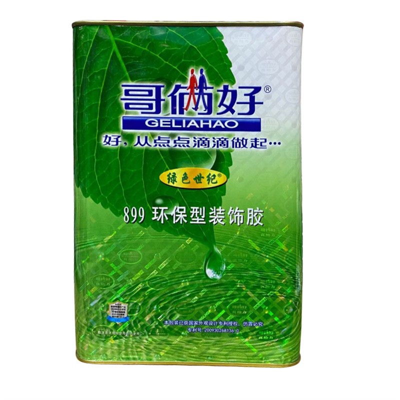 哥俩好899环保型装饰胶 强力布艺手工胶水环保型 胶水1.8L送刷子