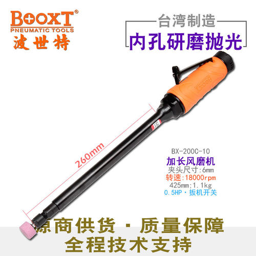 台湾BOOXT直供 BX-200C-10加长杆刻磨机气动直风打磨内深孔强力M6