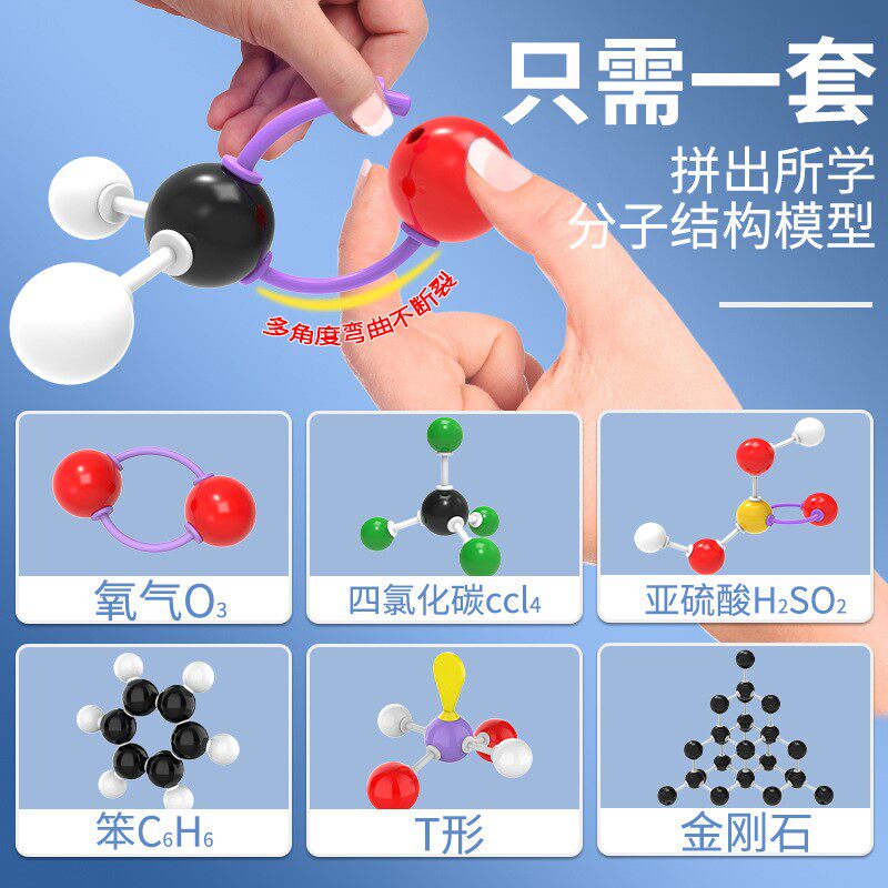 化学分子结构模型初高中有机物原子球棒电子云vsepr球棍比例模型