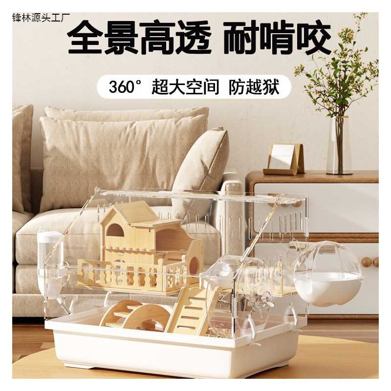 仓鼠笼子豪华别墅木质防啃咬空间全景透明便宜大的金丝熊笼子