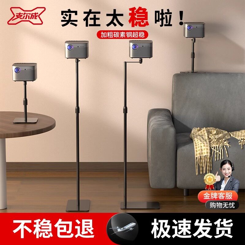 投影仪支架床头落地隐藏式免打孔家用投影机托盘置物架沙发架子
