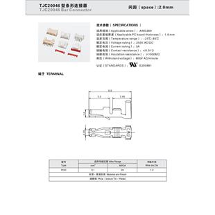CWB合兴连接器TJC20046-2Y3Y4Y5Y6Y带锁接插件2.0mm1000只/包