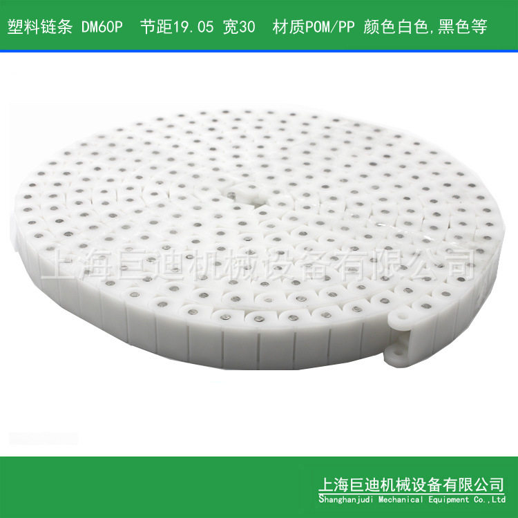批发DM60P光伏塑料链条PC60P工程链条太阳能板输料链条 RS60P链条