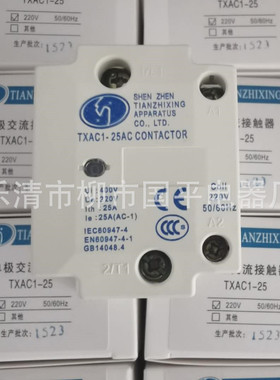 现货销售 TXAC1-25A AC单极交流接触器 注塑机专用 恒温220V
