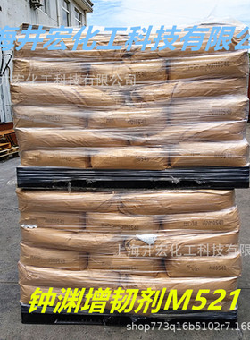 钟渊增韧剂m521mbs聚合物用低温改性抗冲击提高表面光洁度粉原料