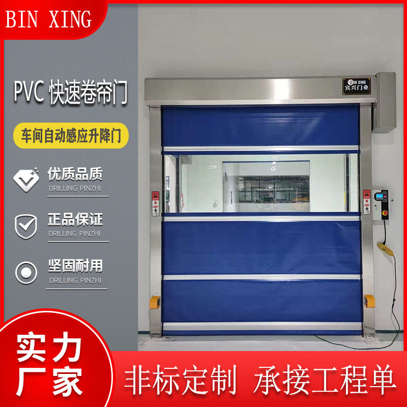 珠海快速卷帘门厂家中山工业pvc软帘感应卷帘门车间自动升降保温