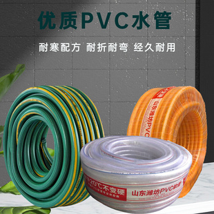 优质PVC水管可用花园浇水防冻房车加水加厚软管水枪专用洗车水管