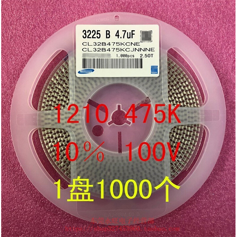 1210 贴片电容 3225 4.7uF 475K 10％ 50V 100V X7R 1盘1K=105元 电子元器件市场 电容器 原图主图