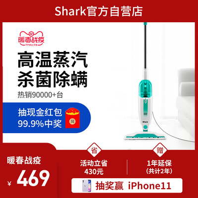 【自营】Shark鲨客M11蒸汽拖把除菌家用高温手持拖洗地擦地无电动