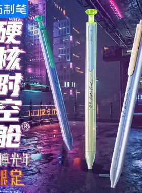 点石制笔赛博光年限定硬核时空舱黑色静音按动中性笔0.5速干太空舱签字办公学生考试刷题练字黑笔DS0156A1
