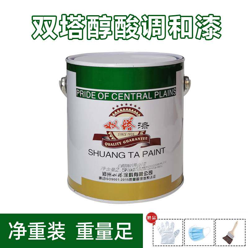 双塔小罐醇酸调和漆金属防锈防盗门栏杆机械暖气片快干型油漆涂料