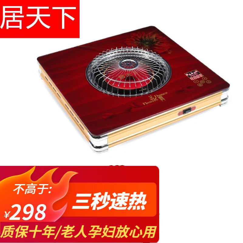 普来旺(Pramang)系列居天下电火G盆电取暖器家用大功率多功能电