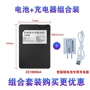 智能锁 YK004 密码 通用ZNS S500 锁锂电池 大容量智能b锁锂电池