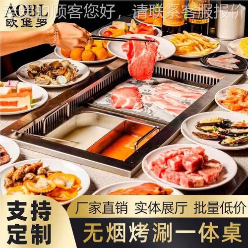 欧堡罗式烤一体锅韩用电烧烤炉无烟B火锅烤肉桌餐厅涮130下商排烟