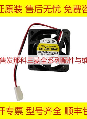A90L-0001-0385p#A 9WF0424H6D04A 发那科数控机床散热风扇现货
