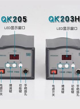 快客QK-205高频电焊台QK-203H高频电焊台QK-203H 2U05大功率电焊