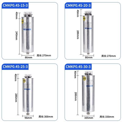 威斯康圆柱形电容CMKP0.45u-20-3 30Kvar自愈式并联补偿电力电容