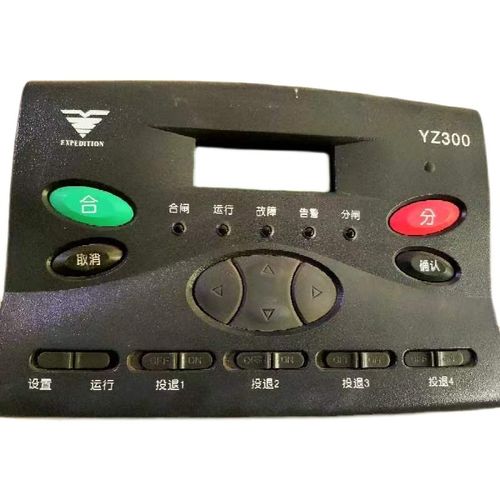 远征YZ300-JX/CB/DvD/CX进线保护/ 变压器保护/ 电动机保护