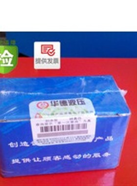 北京华德液压/SV10PB2-30/40Bx SV10PA1-30 SV10PA2-30液控单向阀