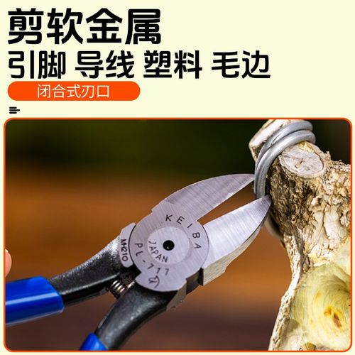 园艺修枝剪断丝钳盆景专用u工具水口钳盆栽制作造型剪刀铝线剪尖