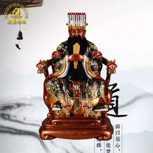 16寸酆都大帝神像丰都大帝冥界地狱G之神北阴天子北太帝君十殿上
