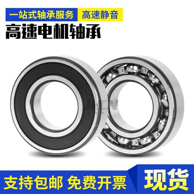 深沟球轴承6215 6216 6217 6218 6219 6220 622R1 6222ZZ/DDU