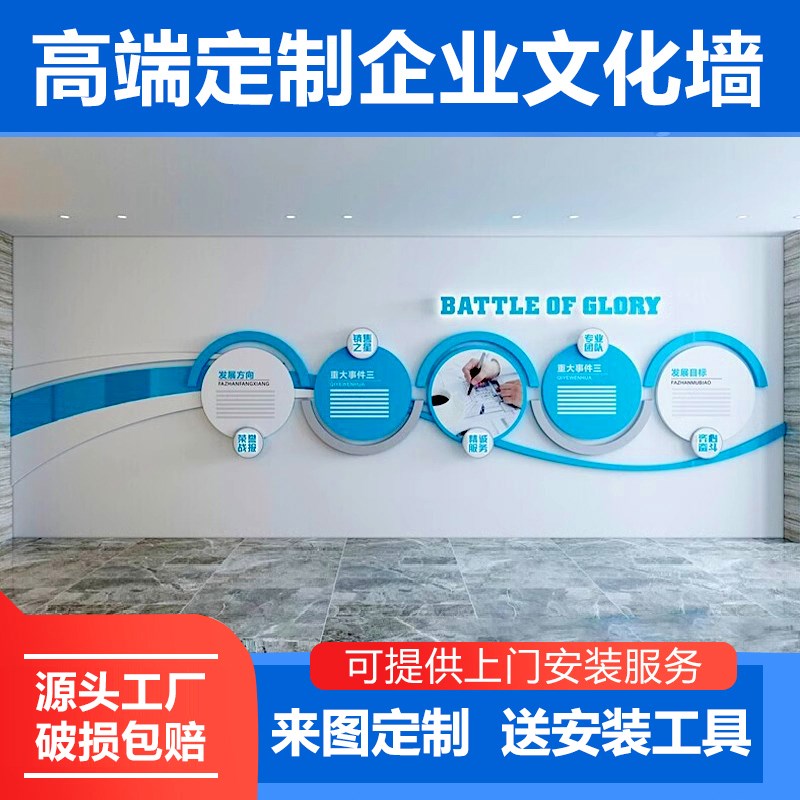 定制企业高级感3d文化墙贴装饰z服务理念员工公司形象背景墙面设