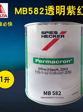 杜邦施必快色母MB579鲜金黄MB5x81紫红MB582/RAL9005标准黑腾势蓝