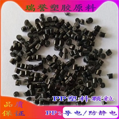 塑胶颗粒尼龙导电/防静电ppa6/pa66抗静电cf30%增强碳纤维高强度