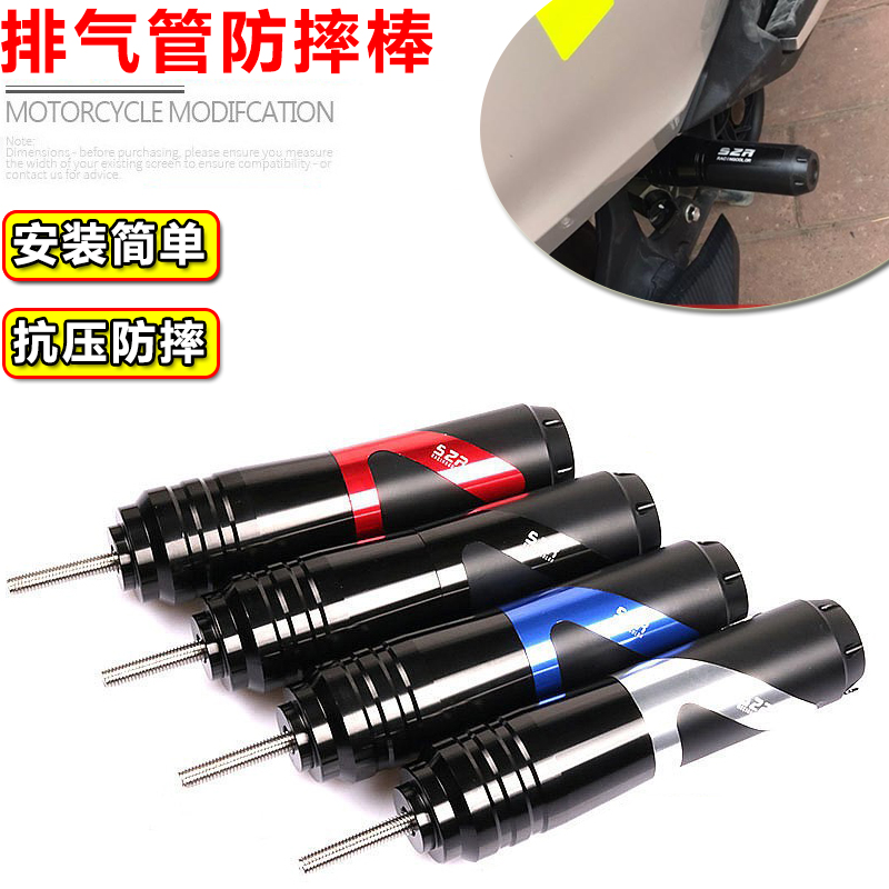 适用铃木UU UEl125摩托改装排气管防摔胶球UY车身防摔棒防刮胶配
