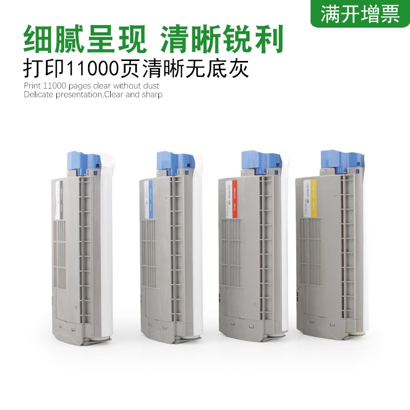 Mag 适用oki c710粉盒 OKIC711碳粉 711dn粉仓y C711DN墨粉 墨粉