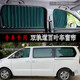 东风风行CM7 U热销遮阳帘隔热 F600L汽车窗帘精品专用铝合金轨道