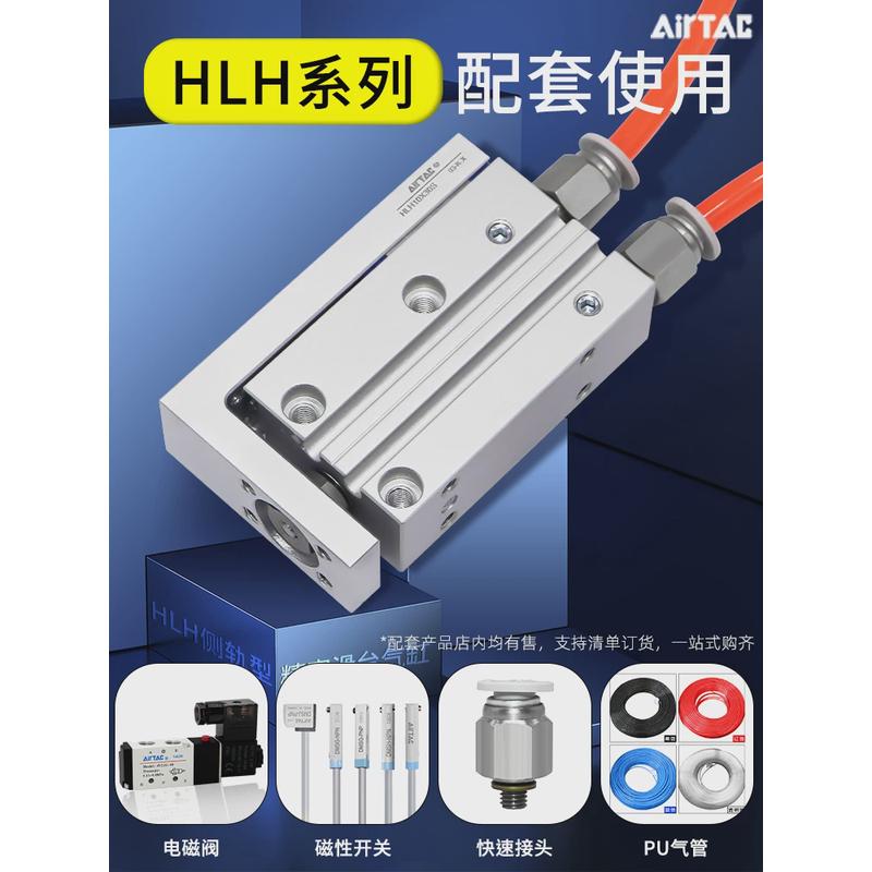 亚德客滑台精密导轨小型气缸HLH6/10w/16/20X5X10X15X30X40X50X60