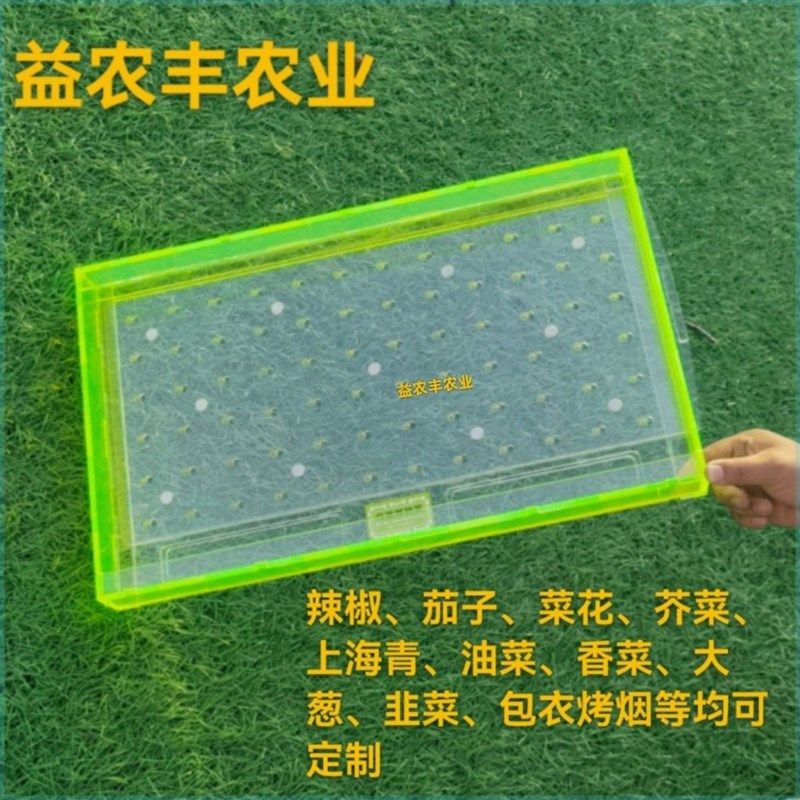 育苗穴盘播种器播种神器漂浮盘播种器圆J孔穴盘播种器点籽神器加,橡塑材料及制品,亚克力/有机玻璃,淘宝优惠券,粉丝福利购,淘宝优惠卷