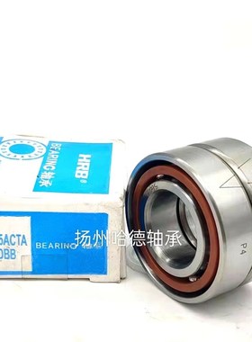 哈尔滨HRcB配对角接触球轴承 7213ACTA/P4 7213ACTA/P5 DB DF DT