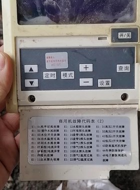 纽恩泰热d泵显示器NET92093